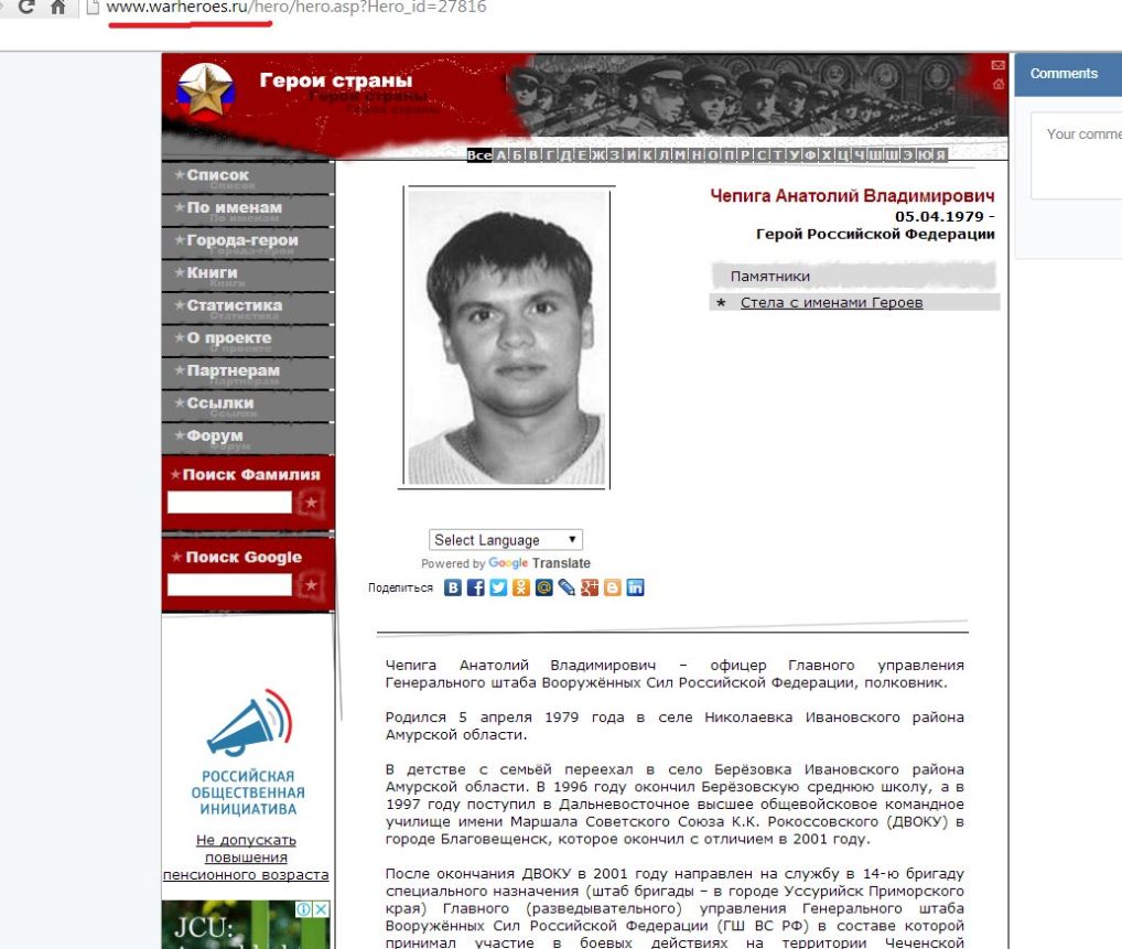 Upravo je stvorena i lažna ruska webstranica 'Heroes of Russia' pomoću Bellincatovih varalica i krivotvorina.